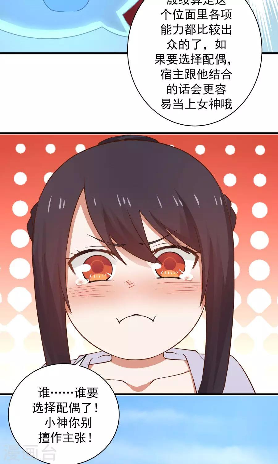 第67话 明枪易躲，暗箭难防！15
