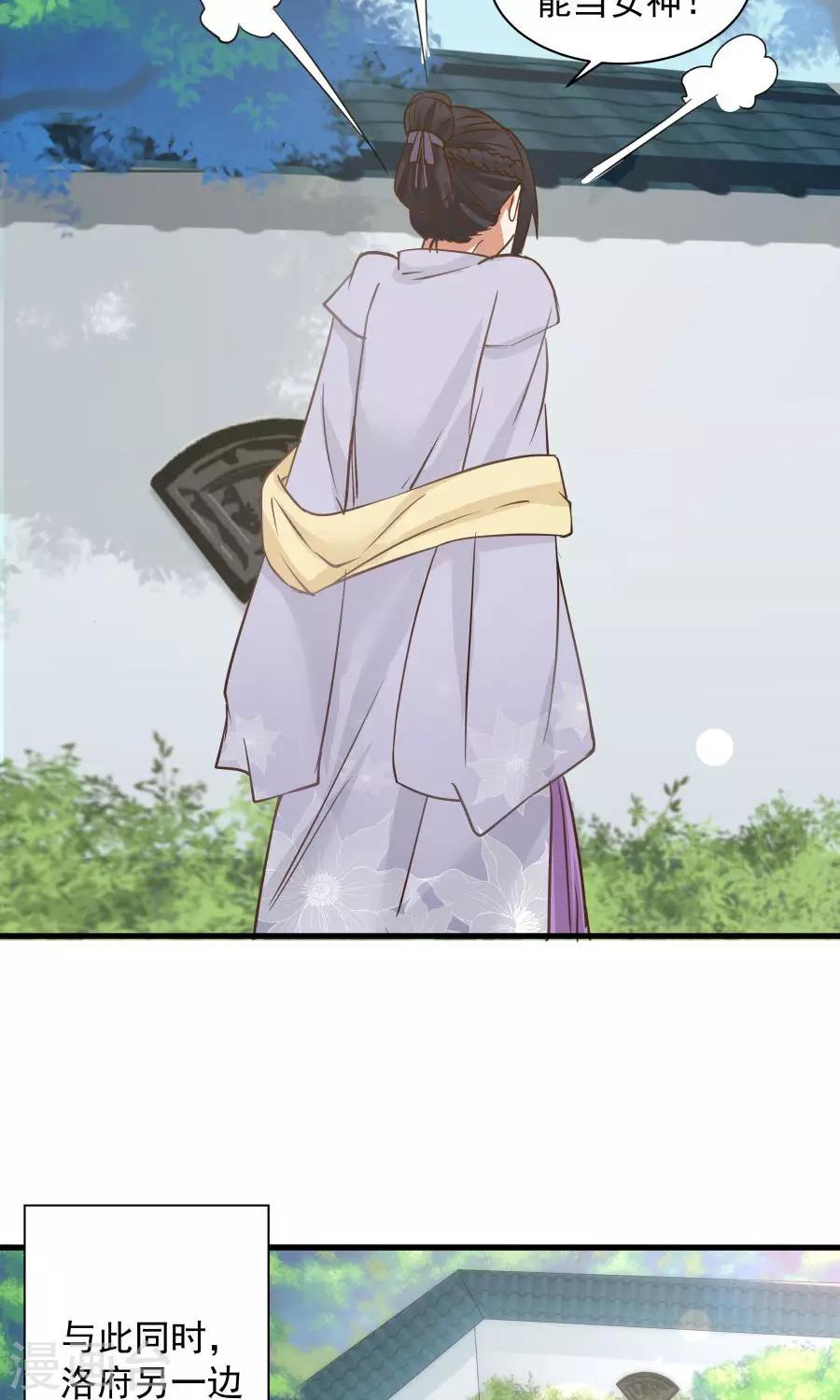 第67话 明枪易躲，暗箭难防！17