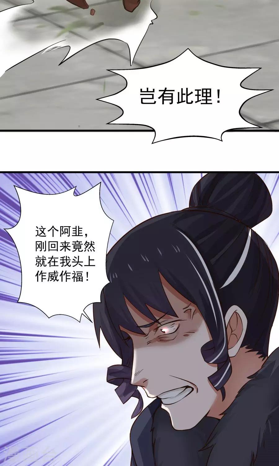 第67话 明枪易躲，暗箭难防！19