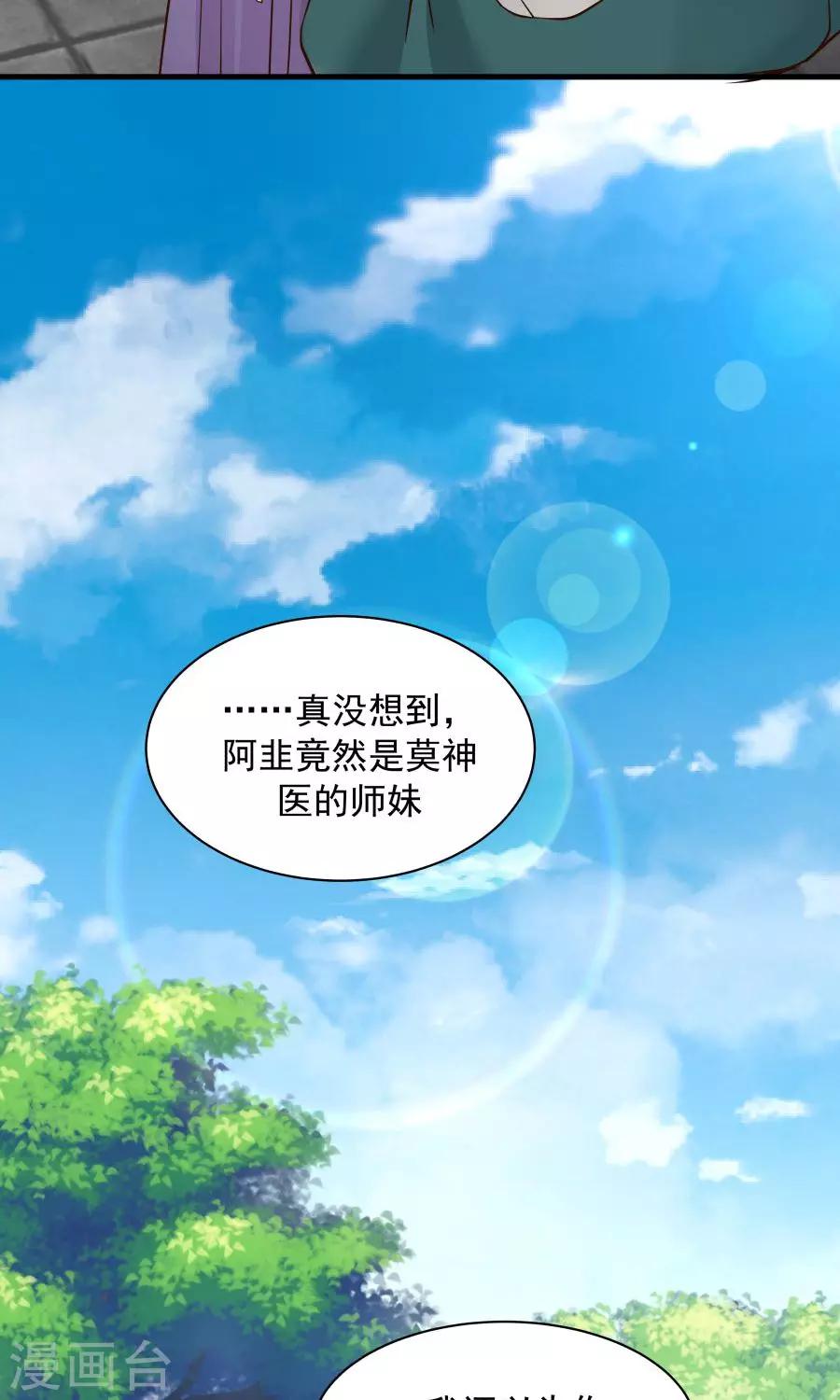 第67话 明枪易躲，暗箭难防！2
