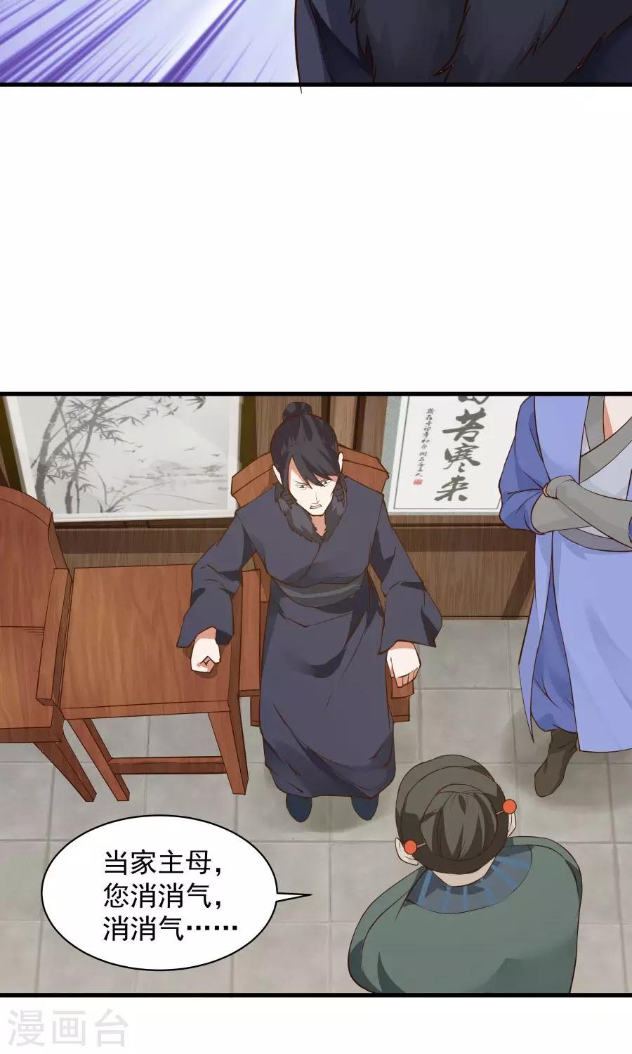 第67话 明枪易躲，暗箭难防！20