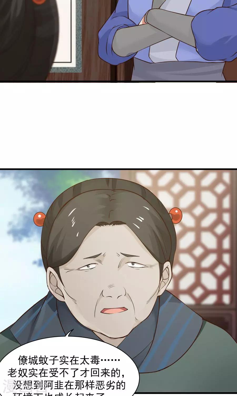 第67话 明枪易躲，暗箭难防！22