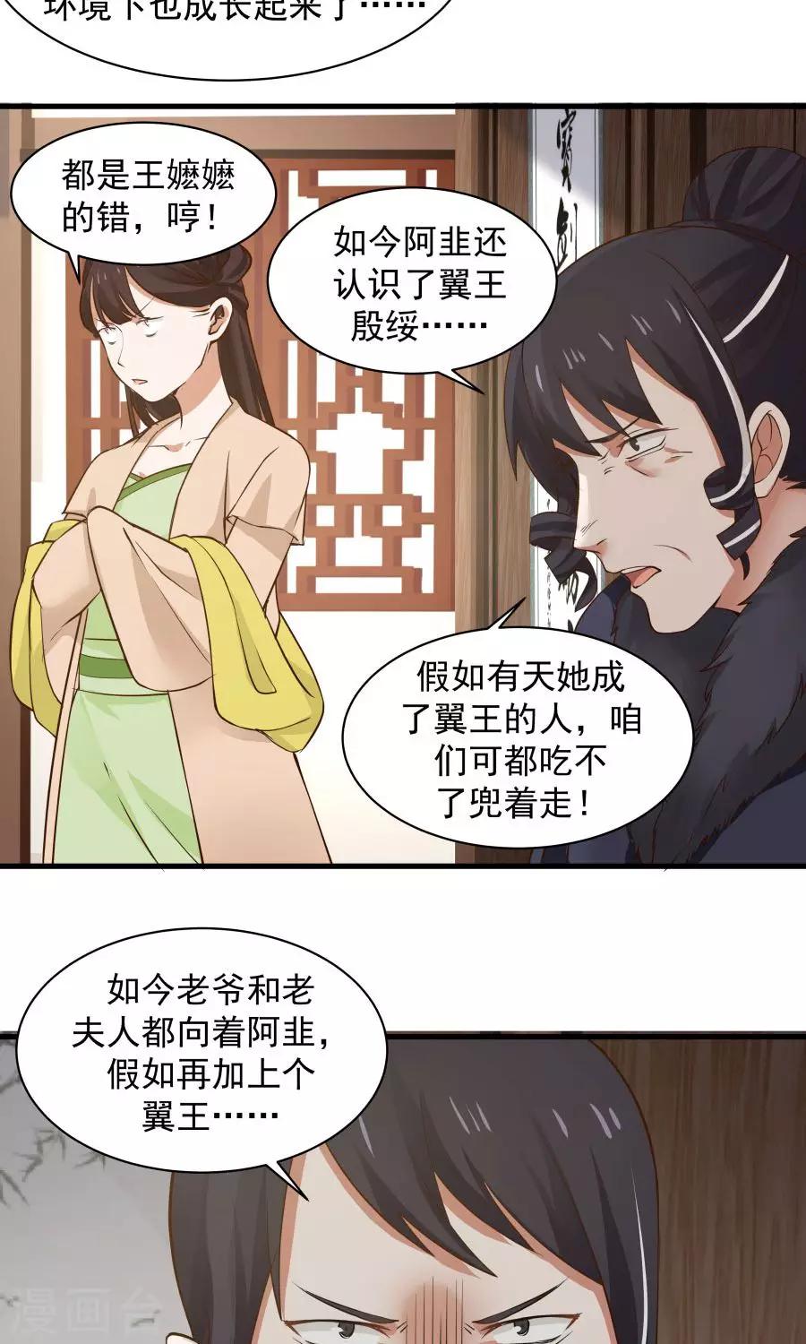 第67话 明枪易躲，暗箭难防！23