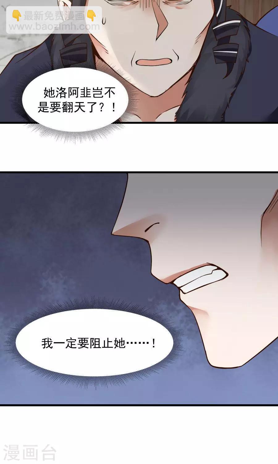 第67话 明枪易躲，暗箭难防！24