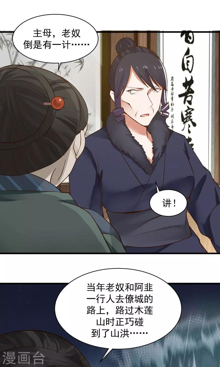 第67话 明枪易躲，暗箭难防！25