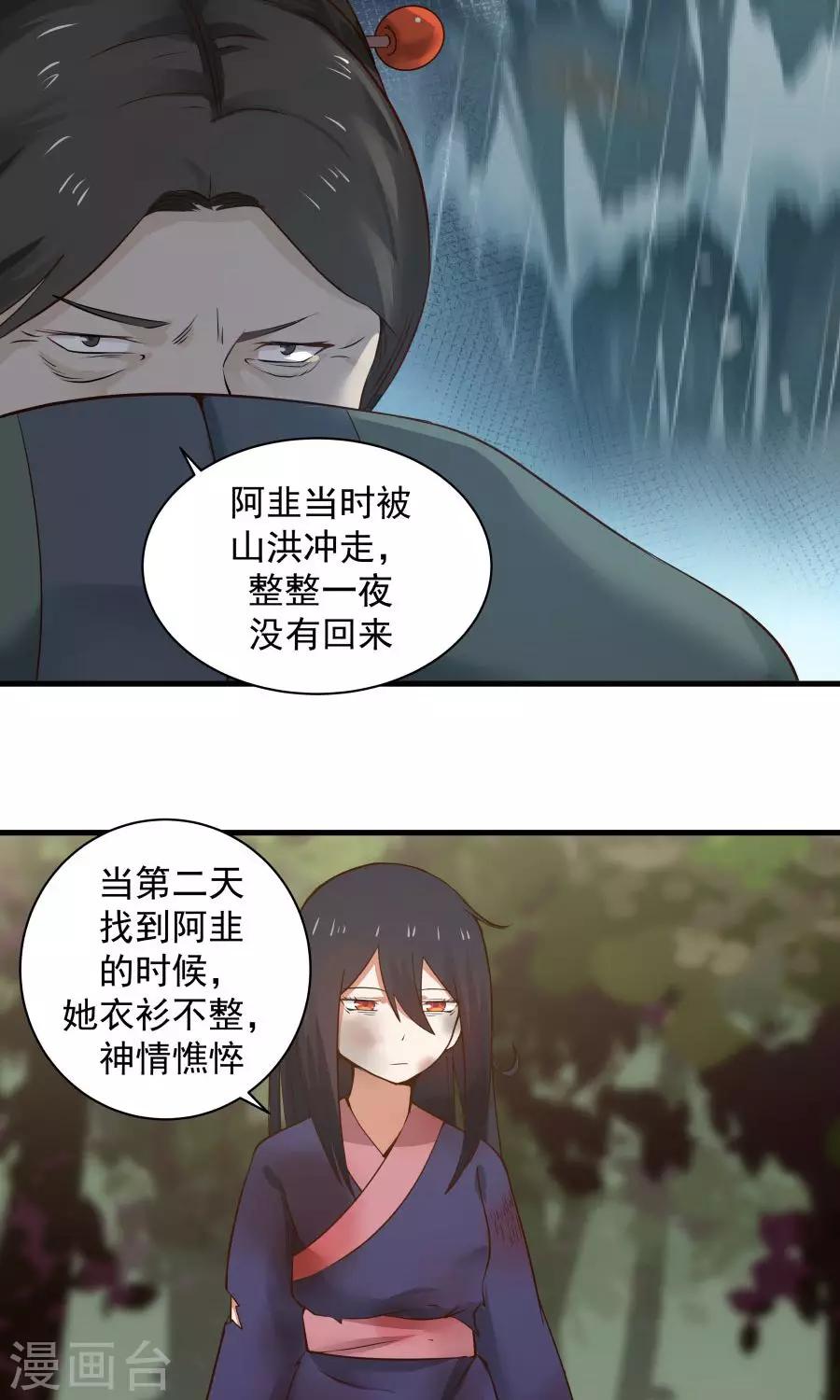 第67话 明枪易躲，暗箭难防！26
