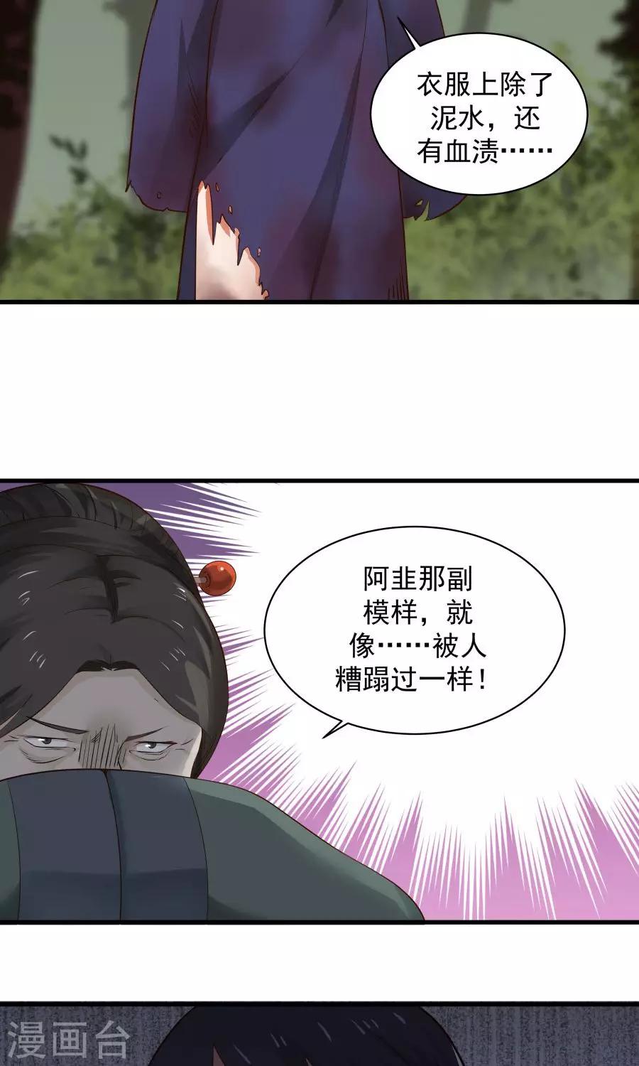 第67话 明枪易躲，暗箭难防！27