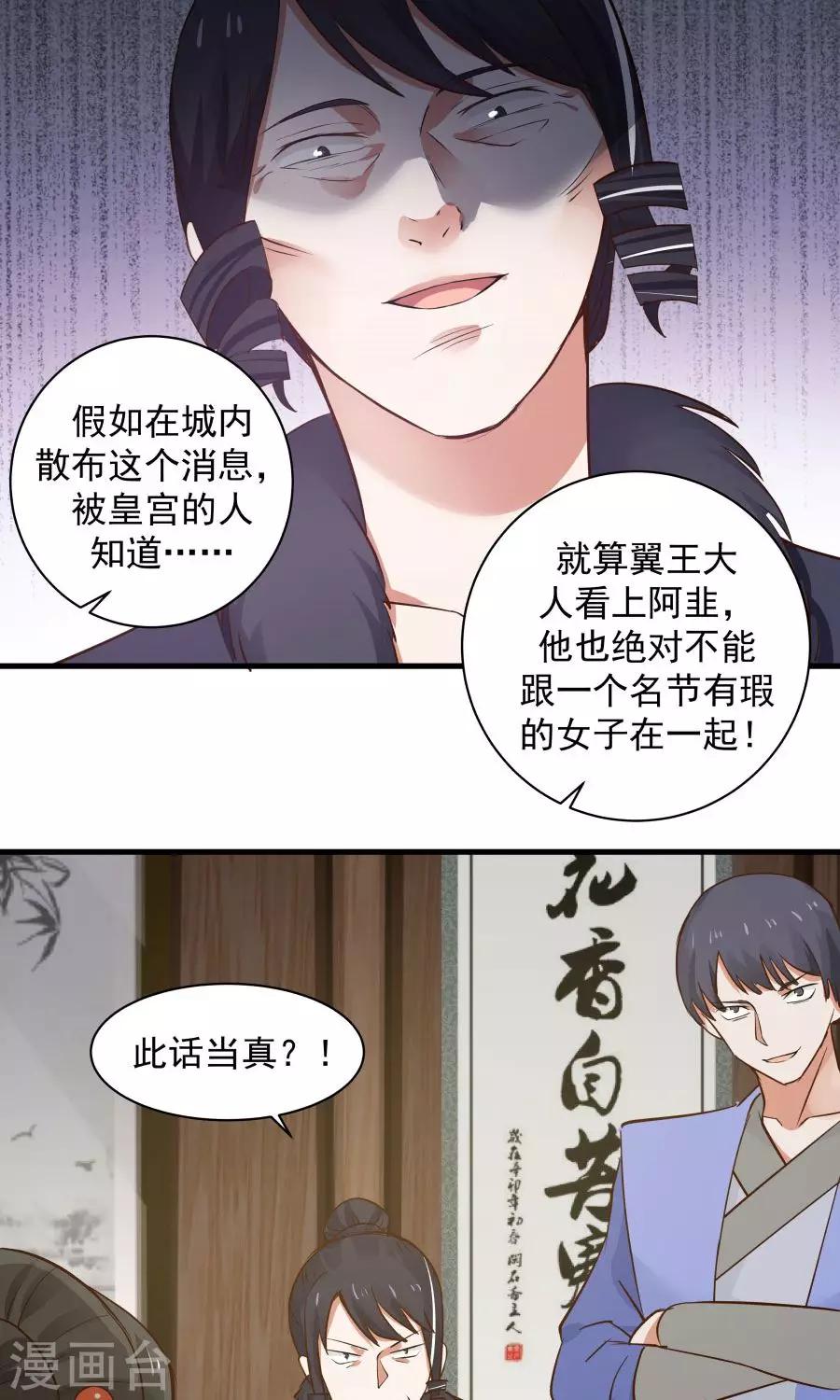第67话 明枪易躲，暗箭难防！28