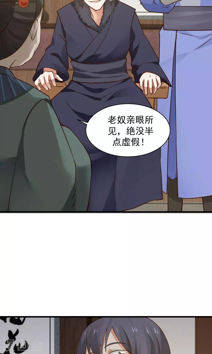 第67话 明枪易躲，暗箭难防！29