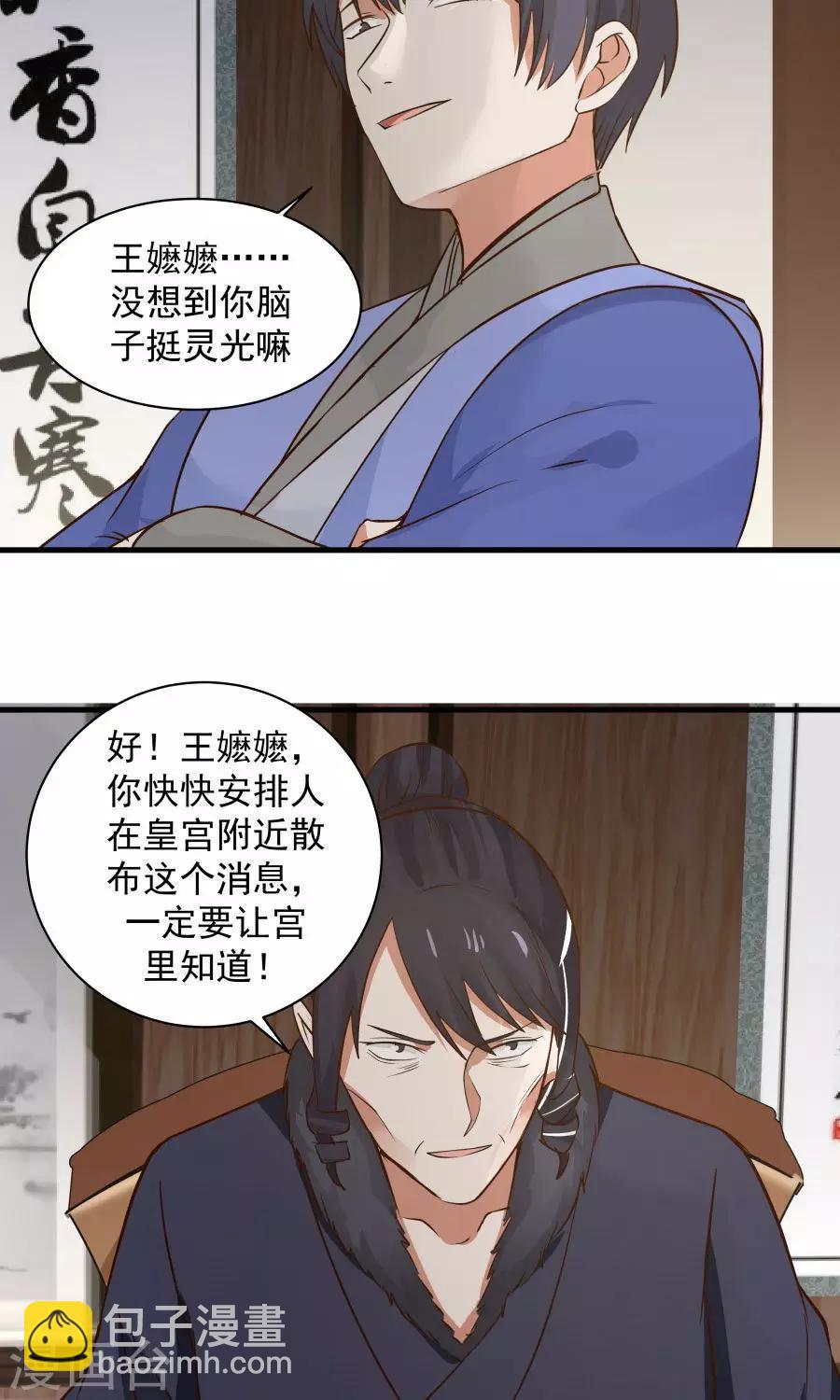 第67话 明枪易躲，暗箭难防！30