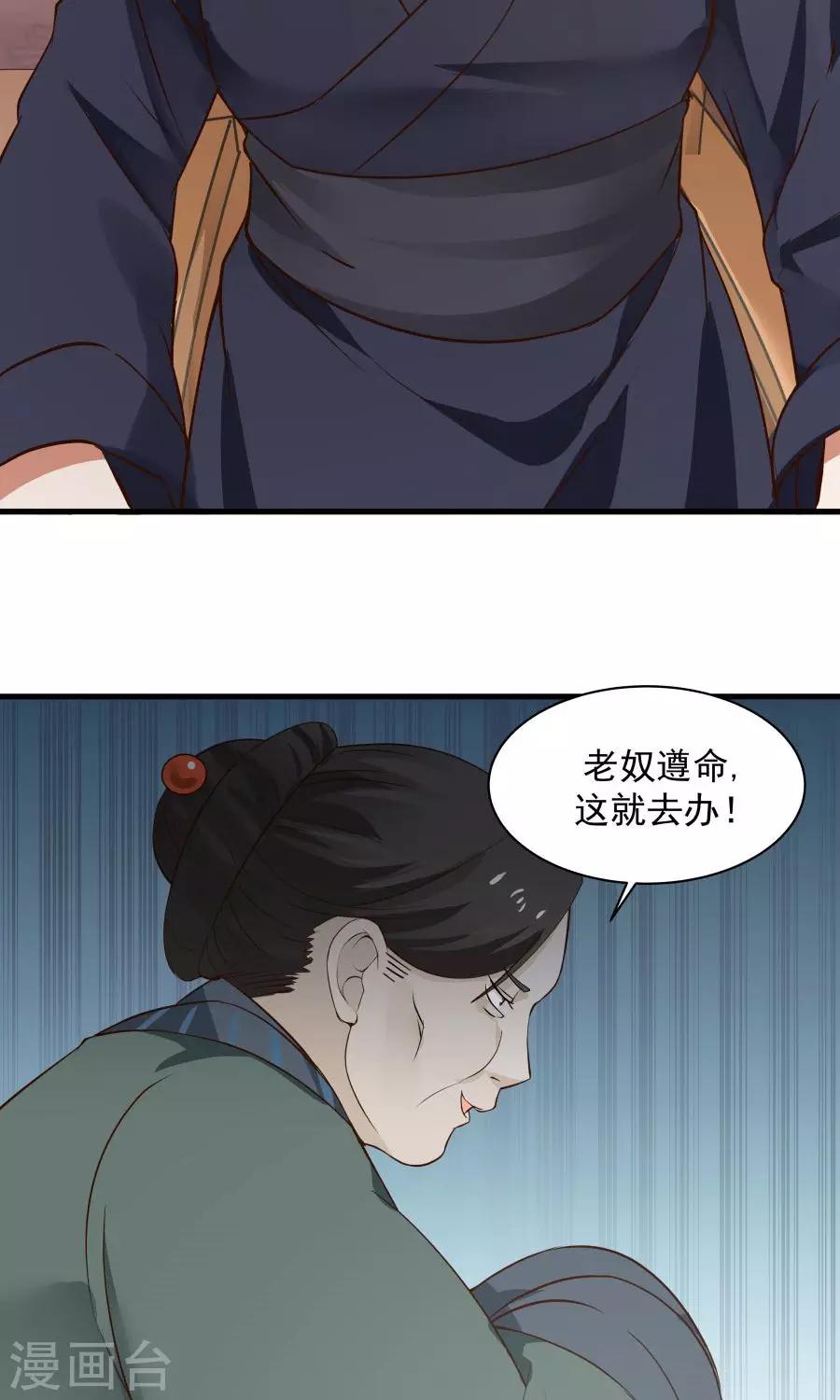 第67话 明枪易躲，暗箭难防！31