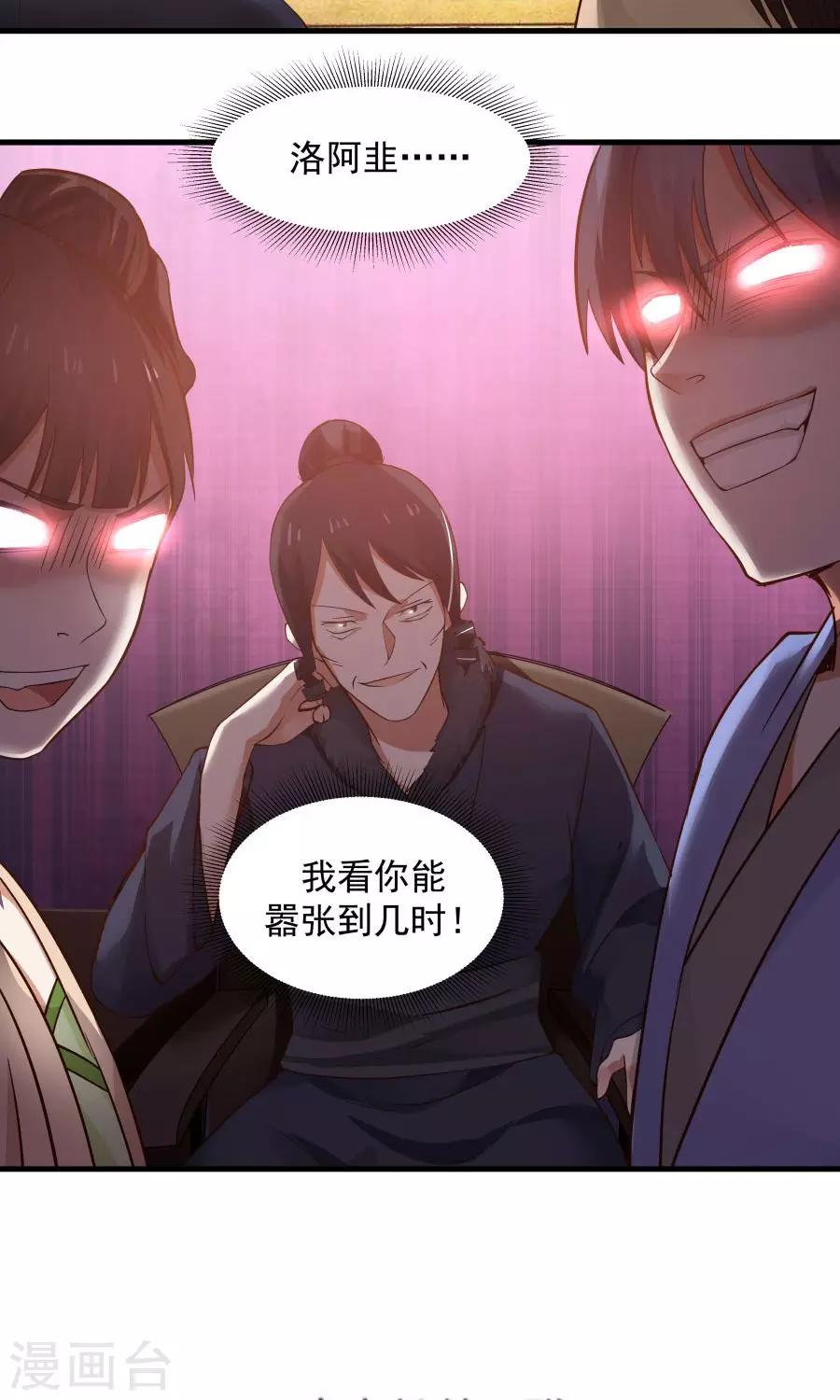 第67话 明枪易躲，暗箭难防！33