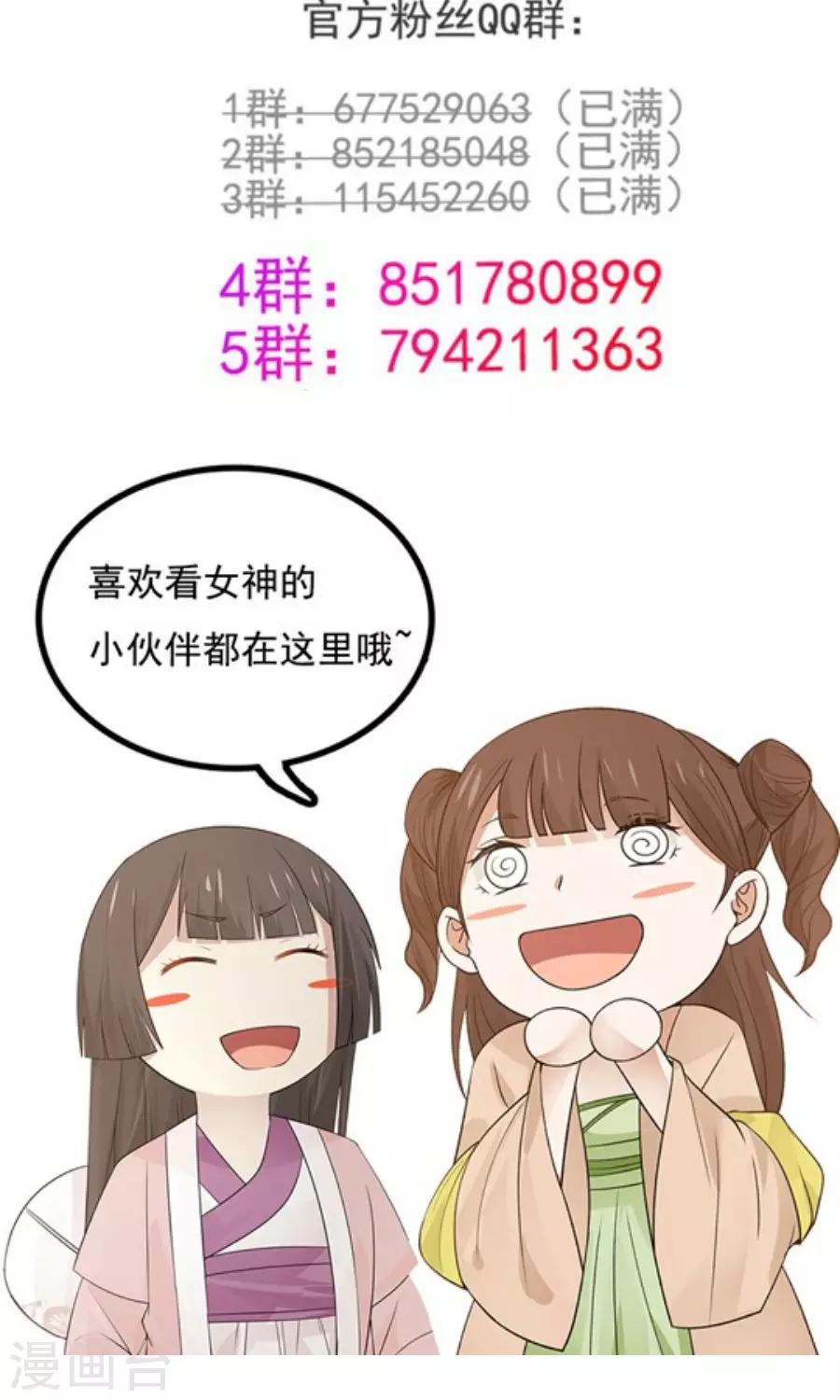 第67话 明枪易躲，暗箭难防！34