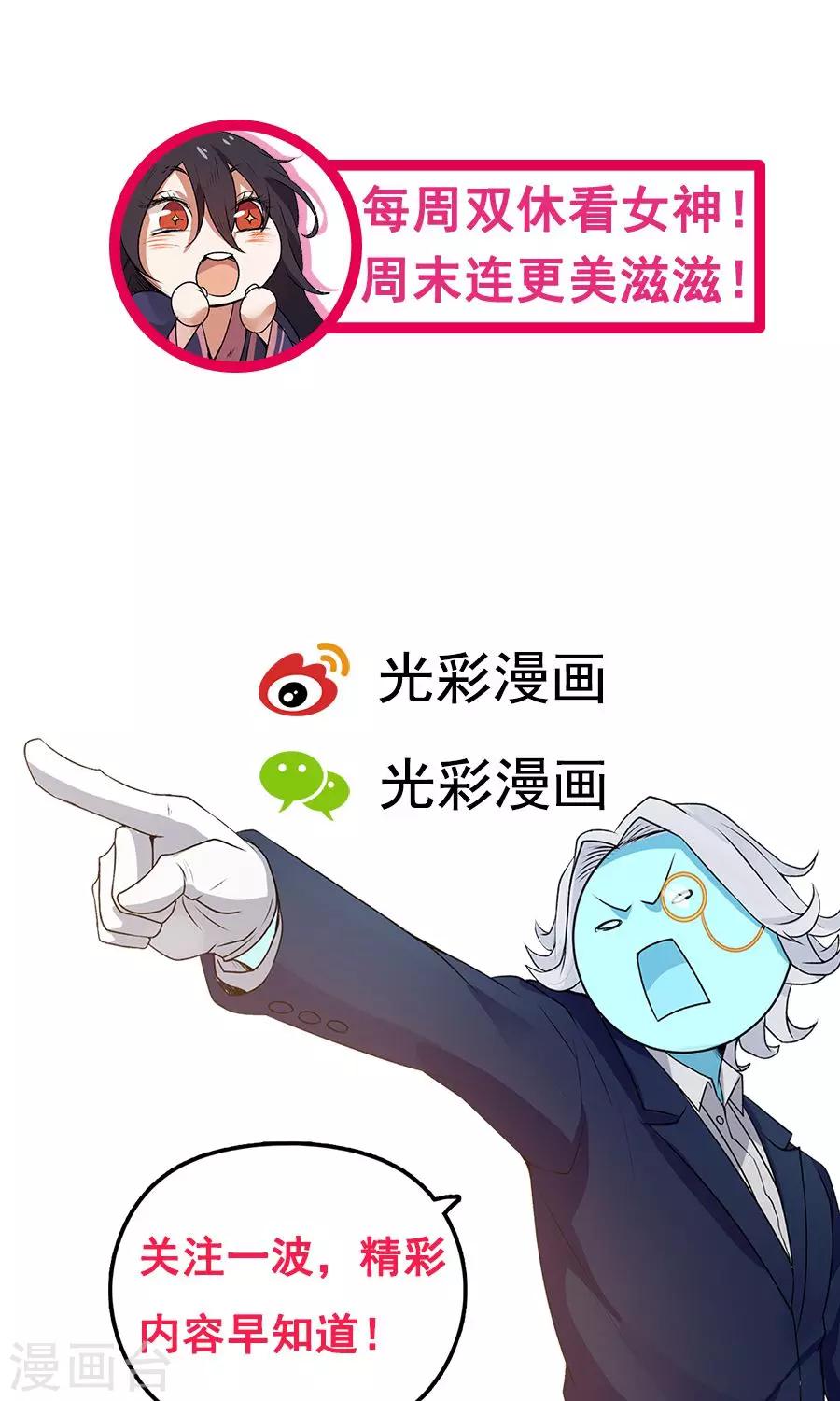 第67话 明枪易躲，暗箭难防！35