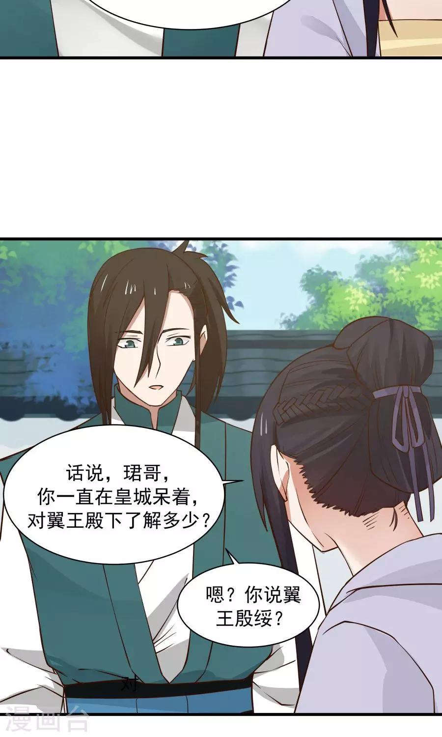 第67话 明枪易躲，暗箭难防！4