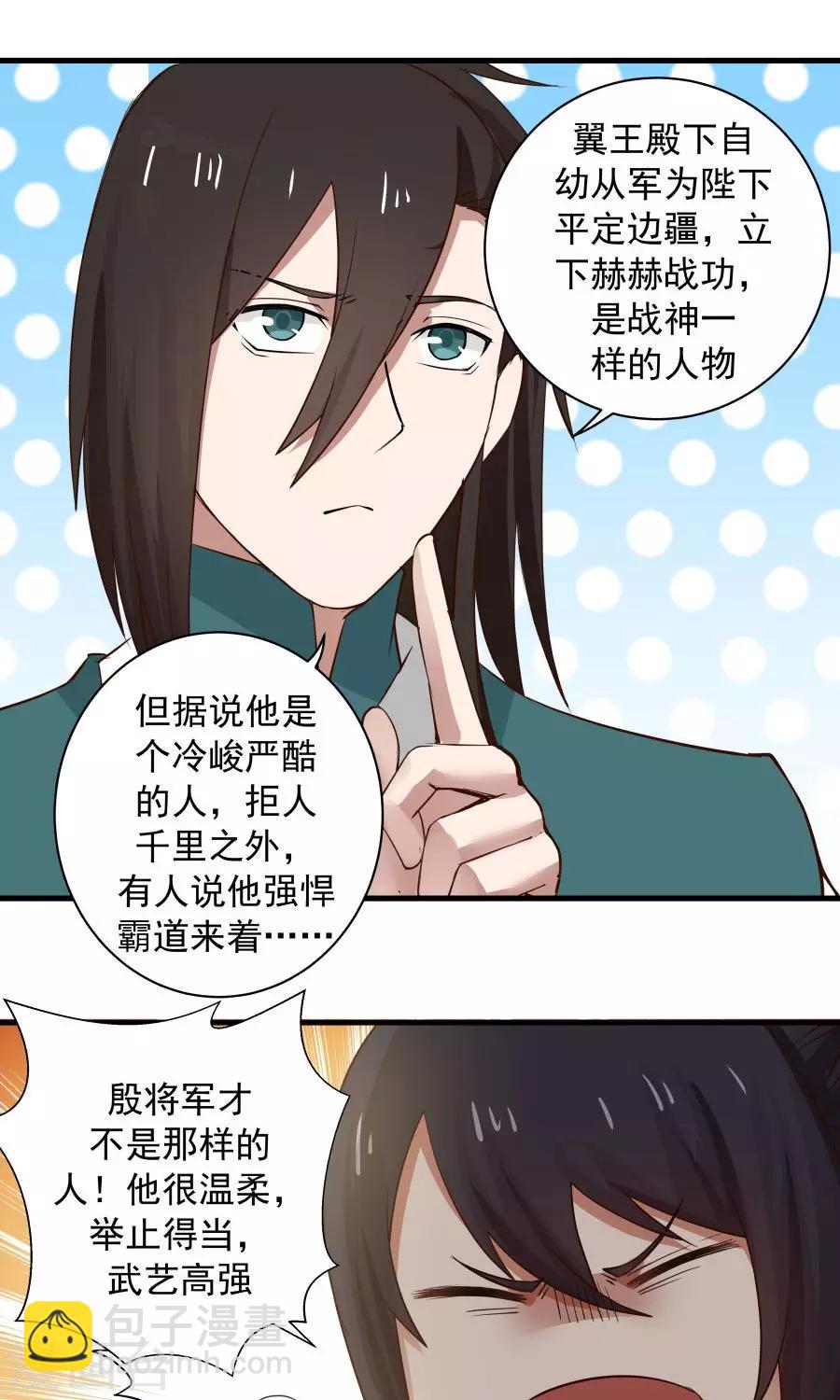第67话 明枪易躲，暗箭难防！5