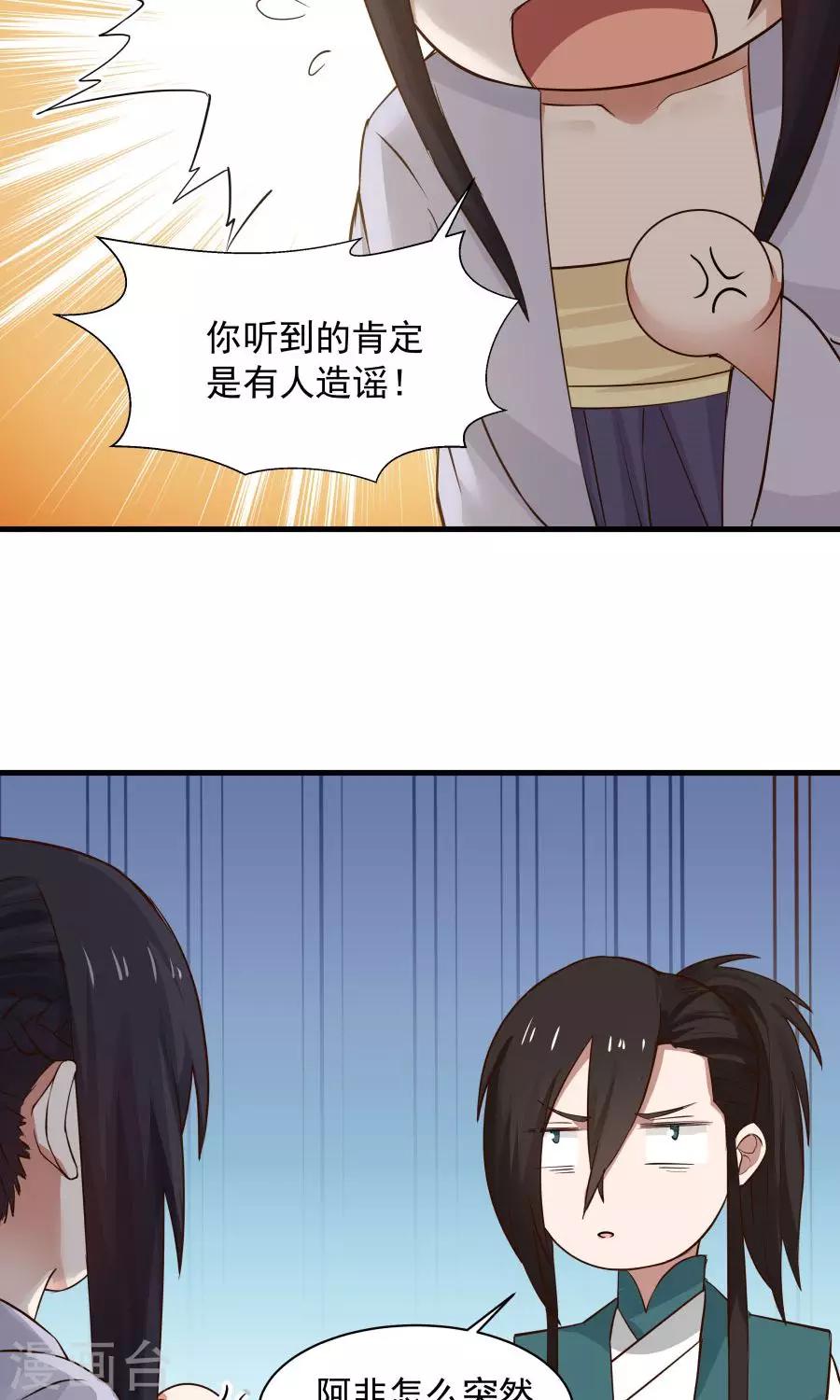 第67话 明枪易躲，暗箭难防！6