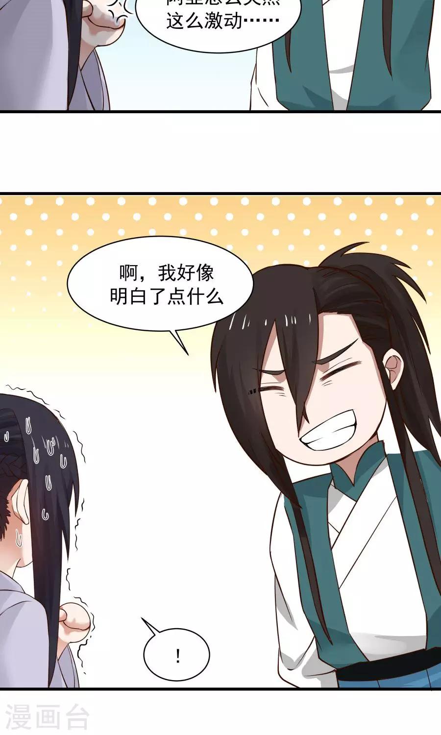 第67话 明枪易躲，暗箭难防！7