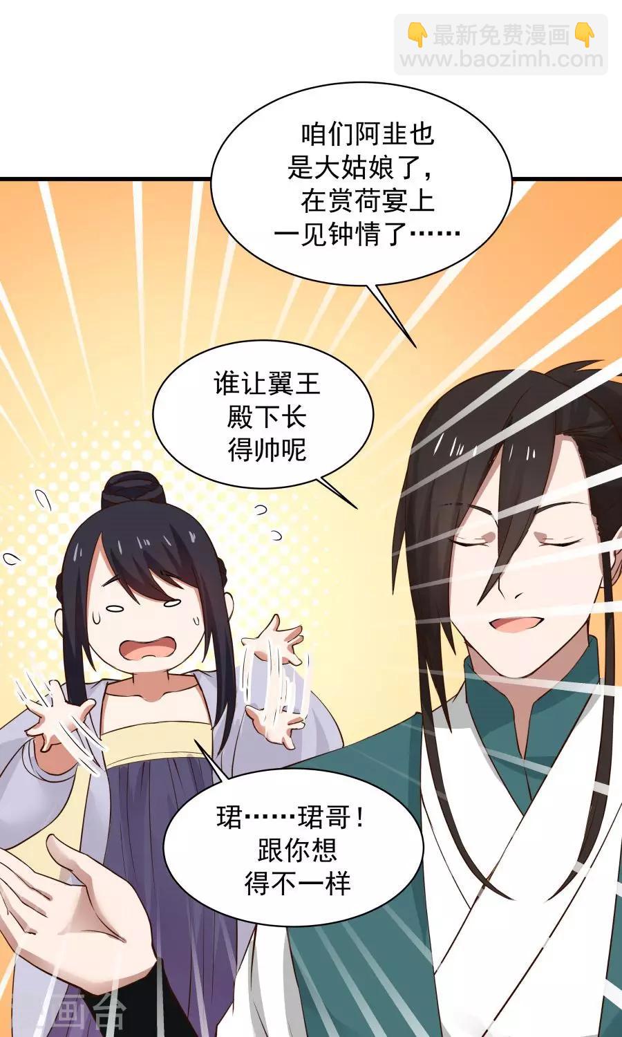 第67话 明枪易躲，暗箭难防！8