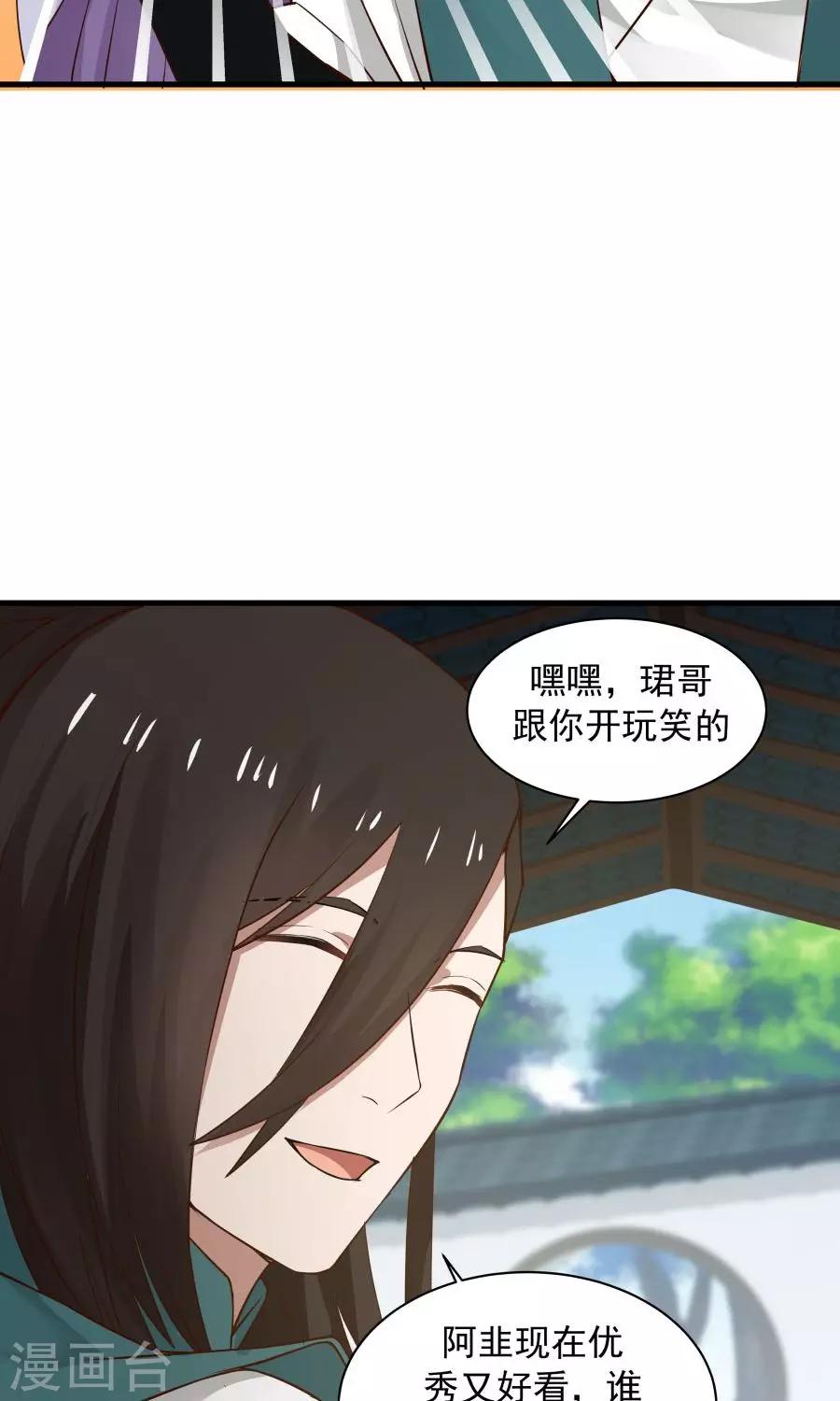 第67话 明枪易躲，暗箭难防！9