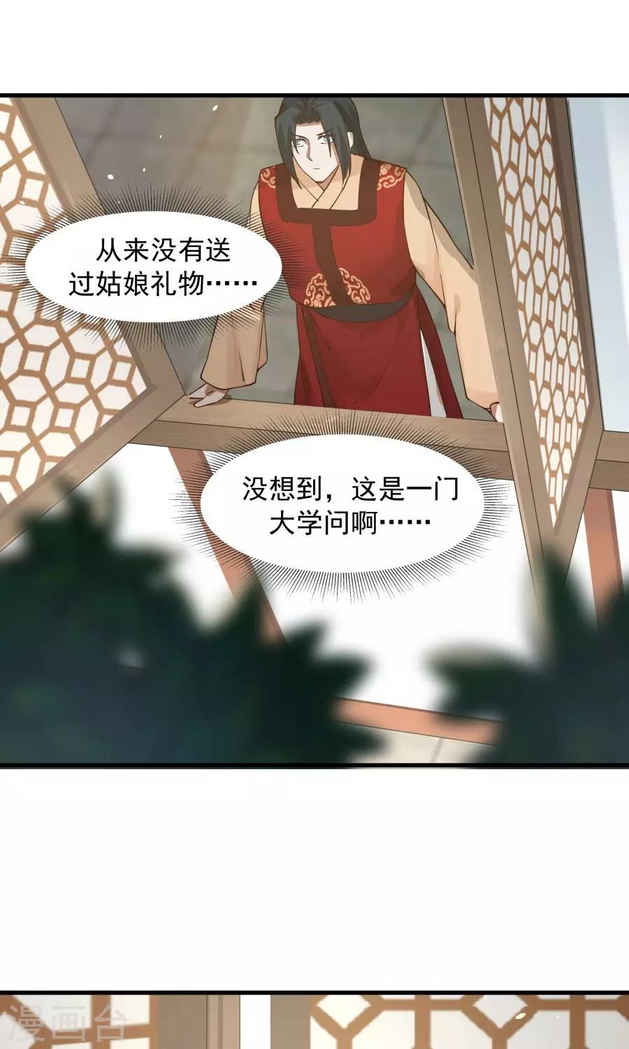 第68话 直男送礼哪家强？11