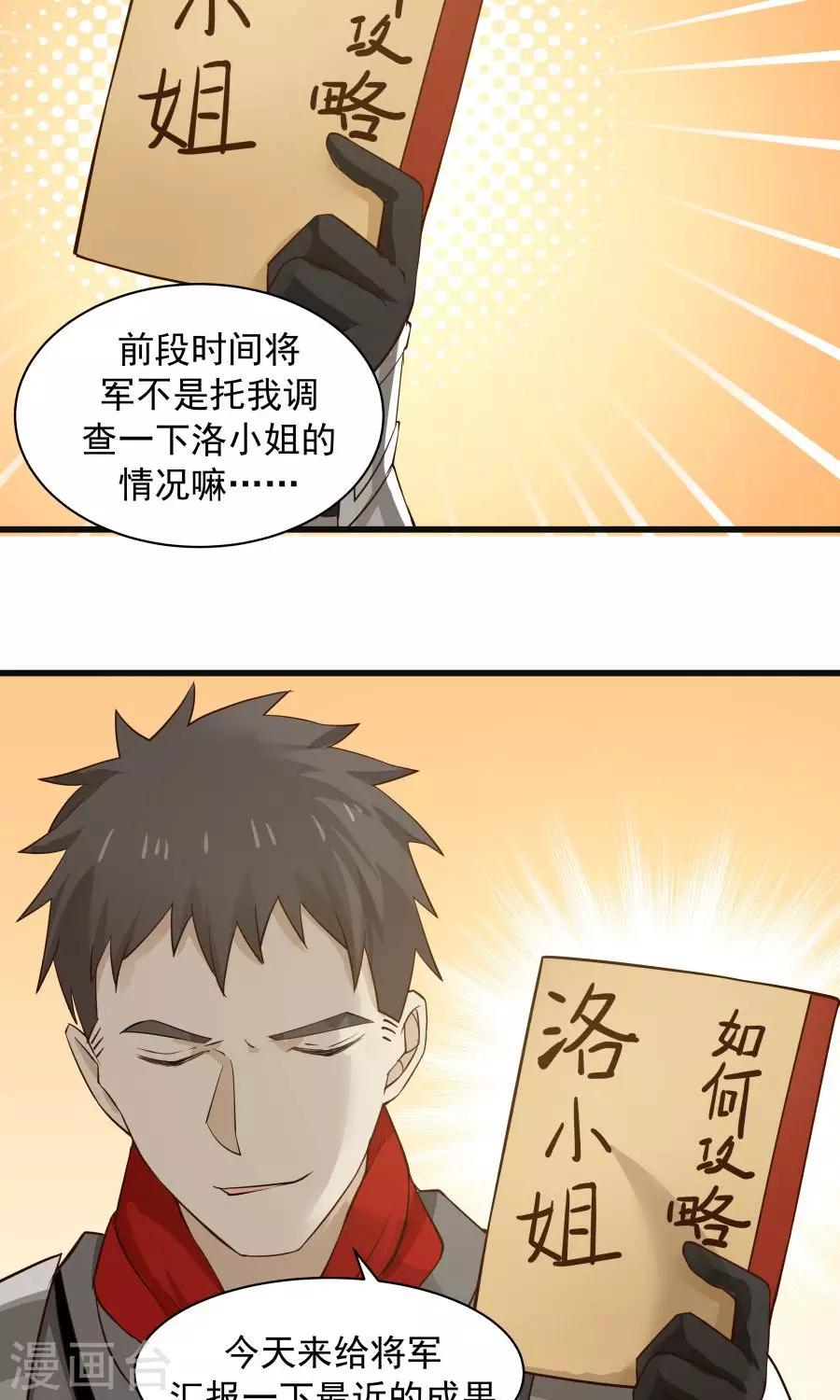 第68话 直男送礼哪家强？14