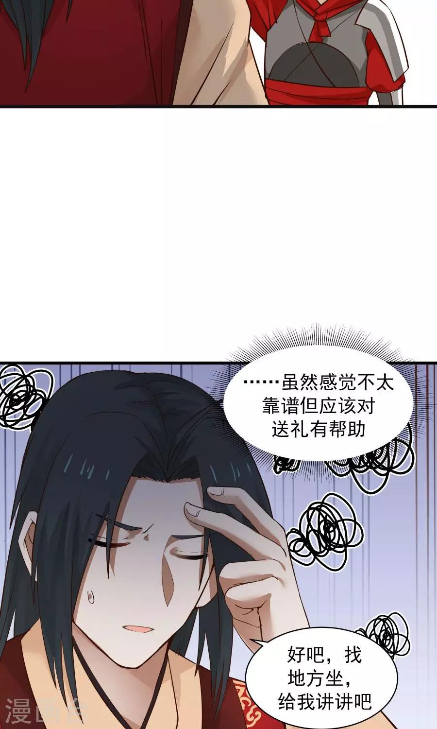 第68话 直男送礼哪家强？16