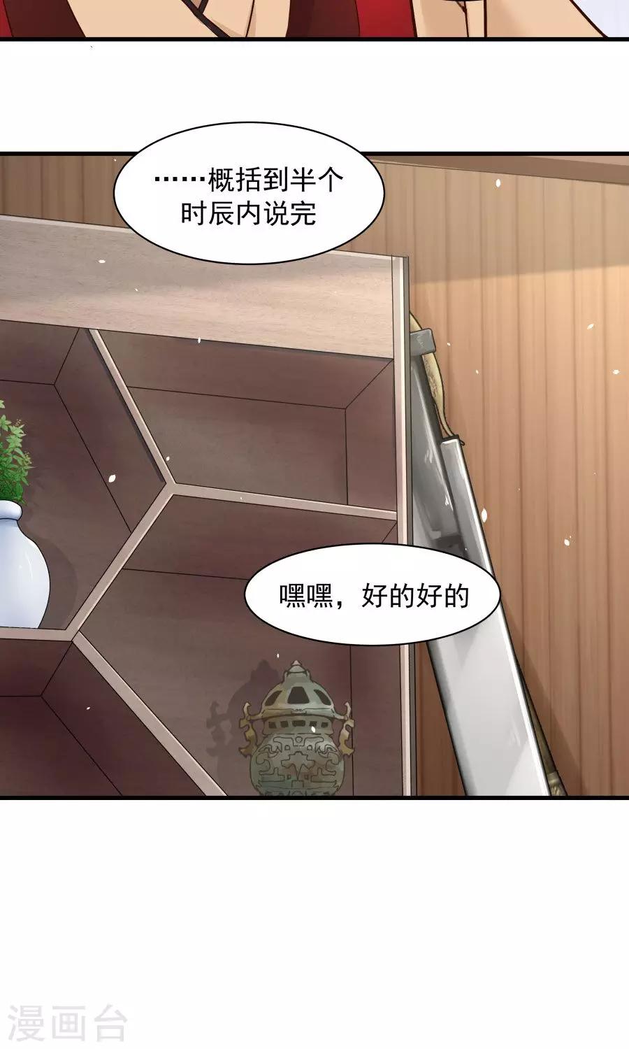 第68话 直男送礼哪家强？17