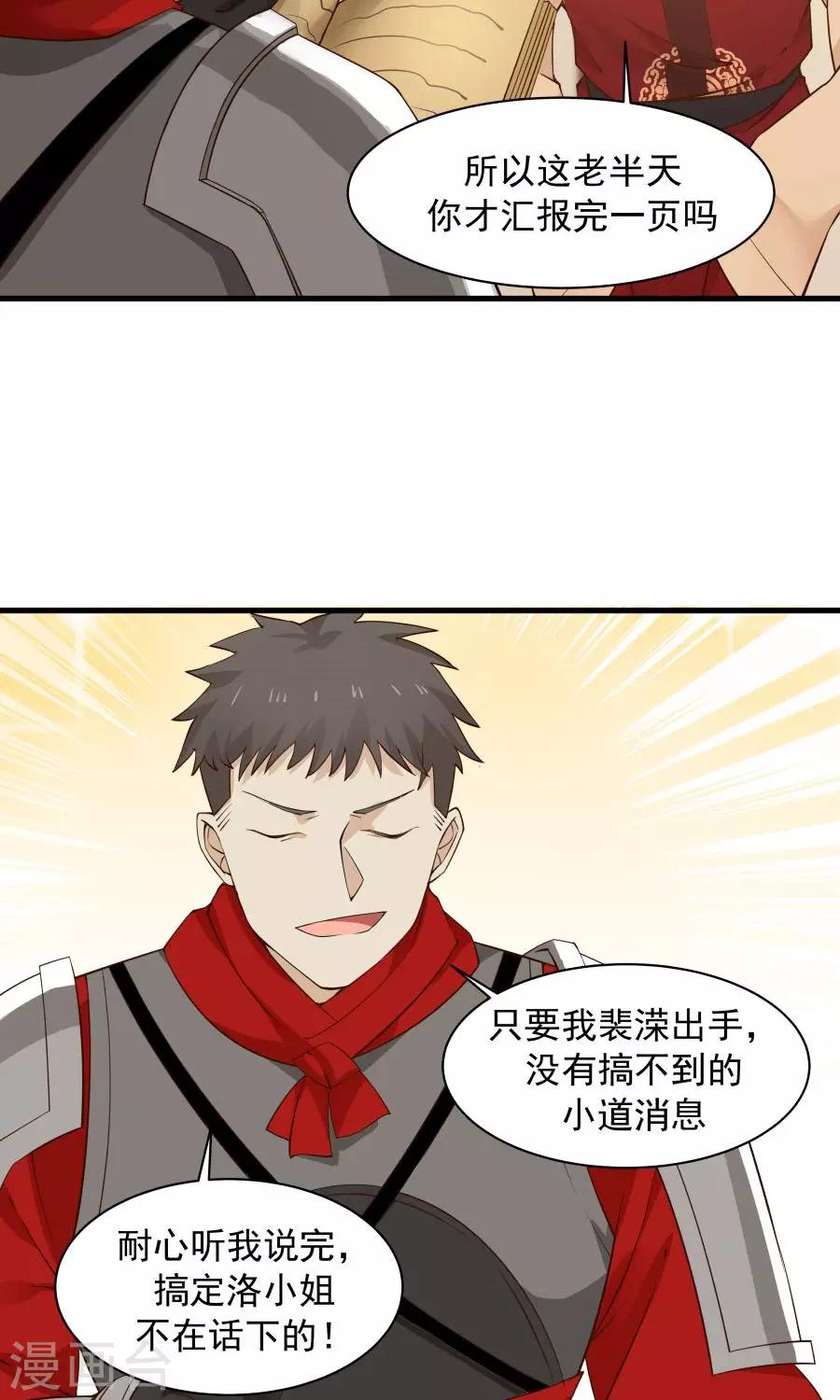 第68话 直男送礼哪家强？19