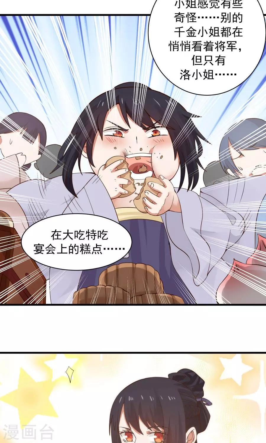 第68话 直男送礼哪家强？22