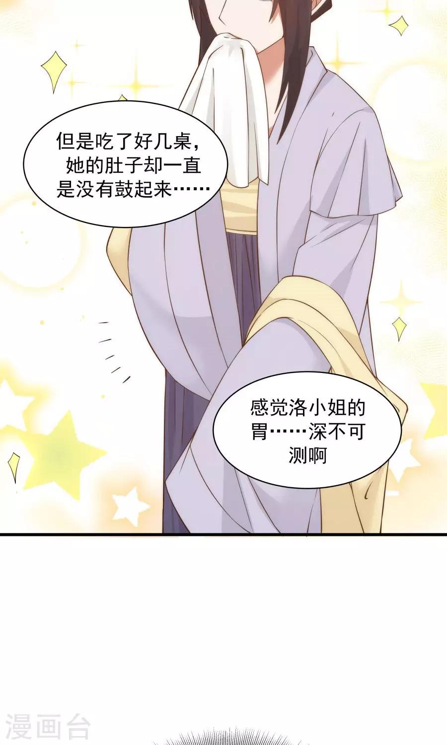第68话 直男送礼哪家强？23