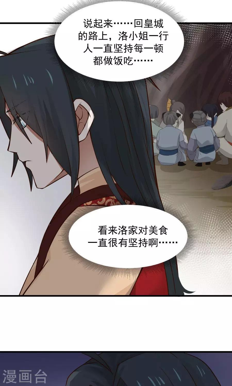 第68话 直男送礼哪家强？24