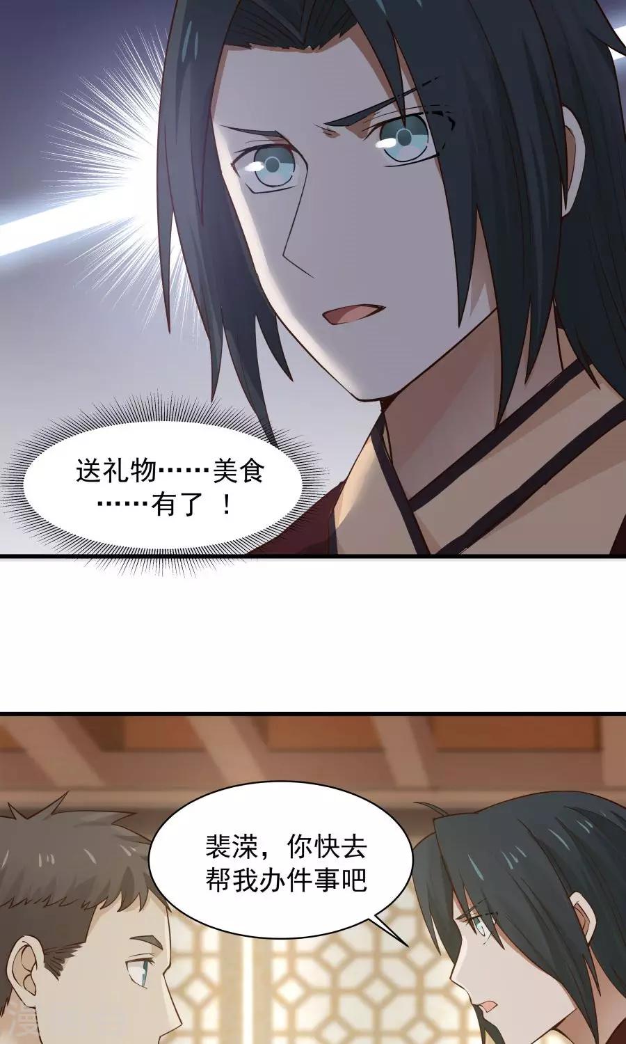 第68话 直男送礼哪家强？25