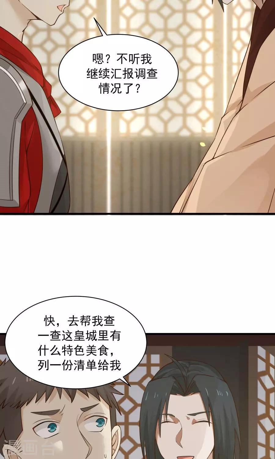 第68话 直男送礼哪家强？26