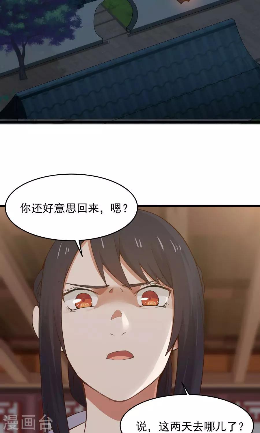 第68话 直男送礼哪家强？32