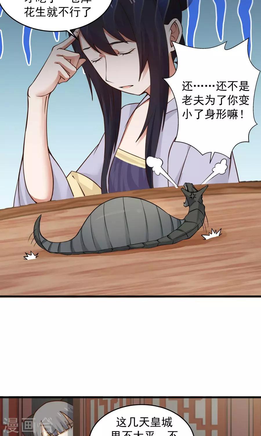 第68话 直男送礼哪家强？35