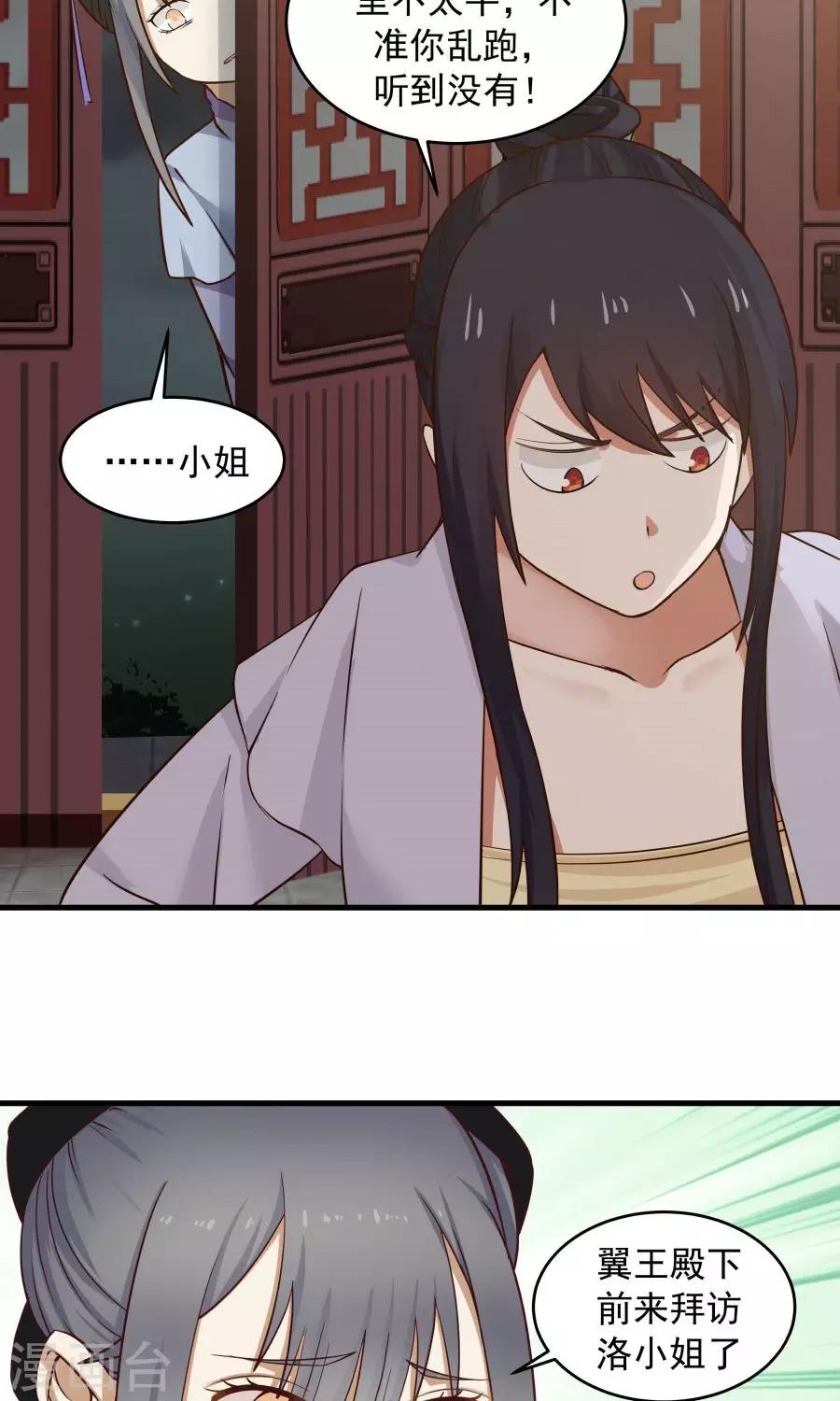 第68话 直男送礼哪家强？36