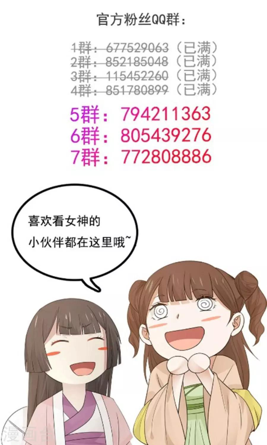 第68话 直男送礼哪家强？38
