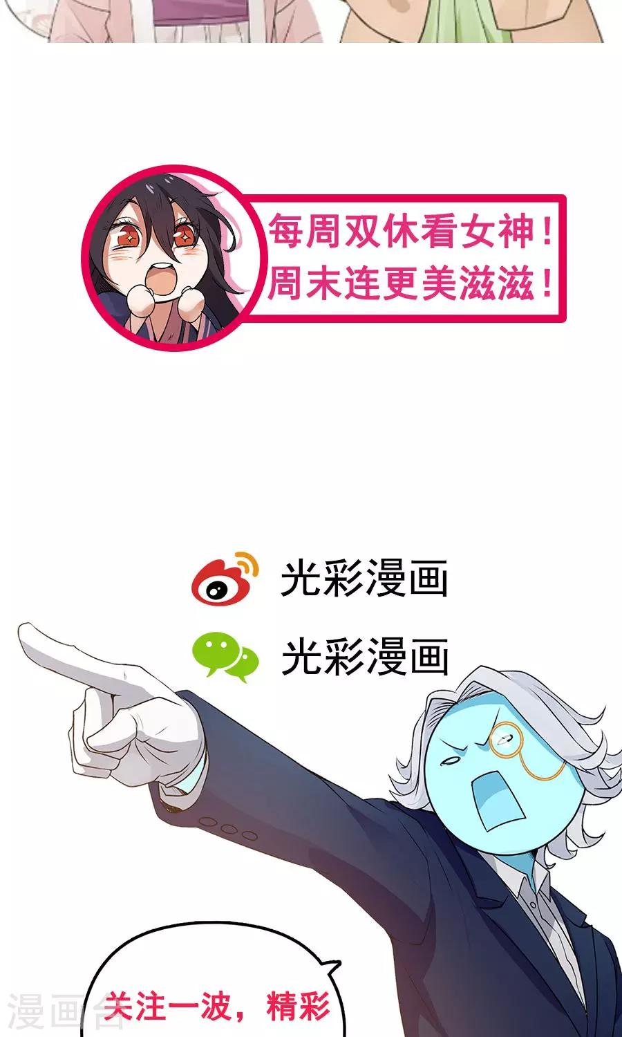 第68话 直男送礼哪家强？39