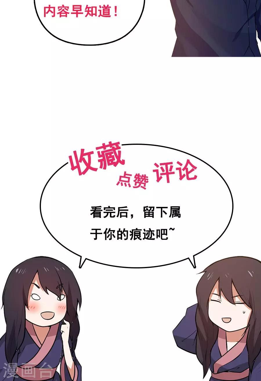 第68话 直男送礼哪家强？40