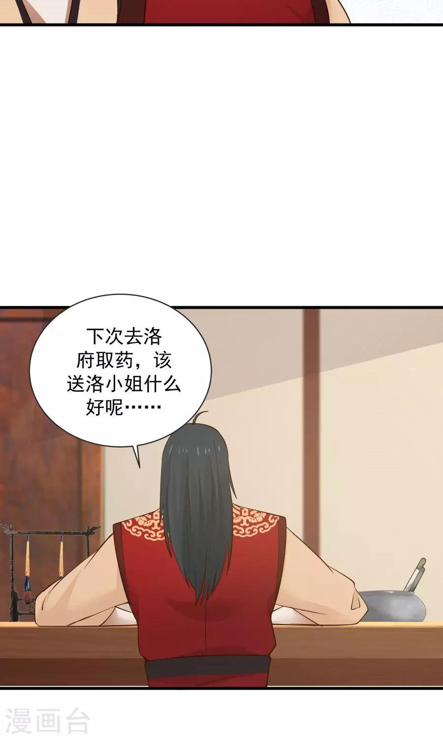 第68话 直男送礼哪家强？6