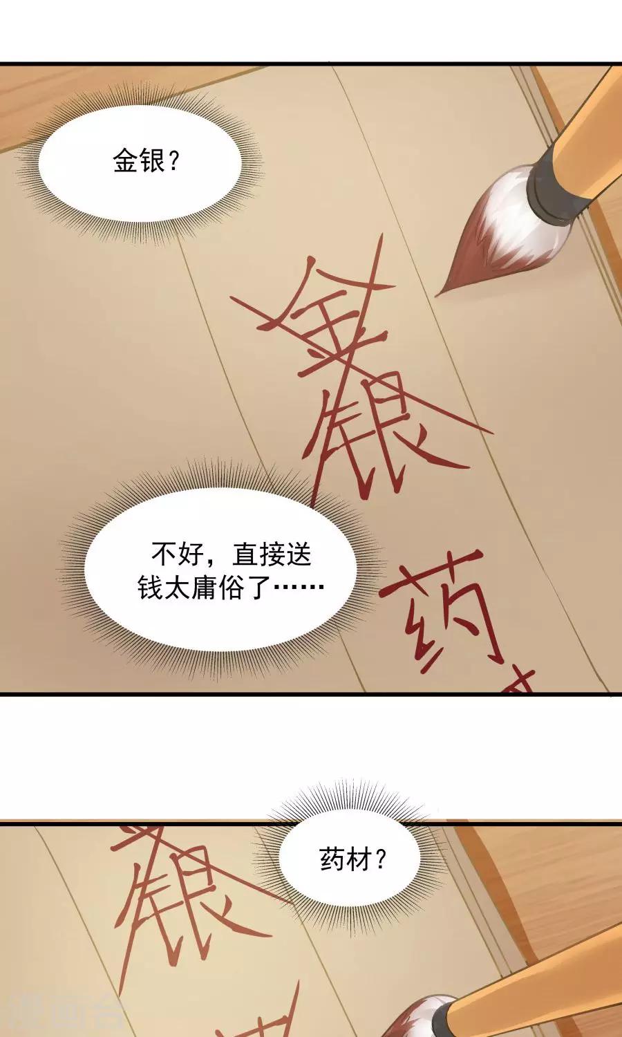 第68话 直男送礼哪家强？7