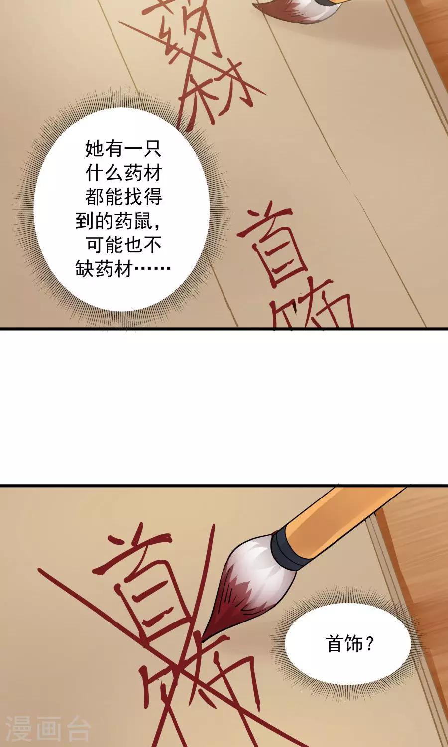 第68话 直男送礼哪家强？8