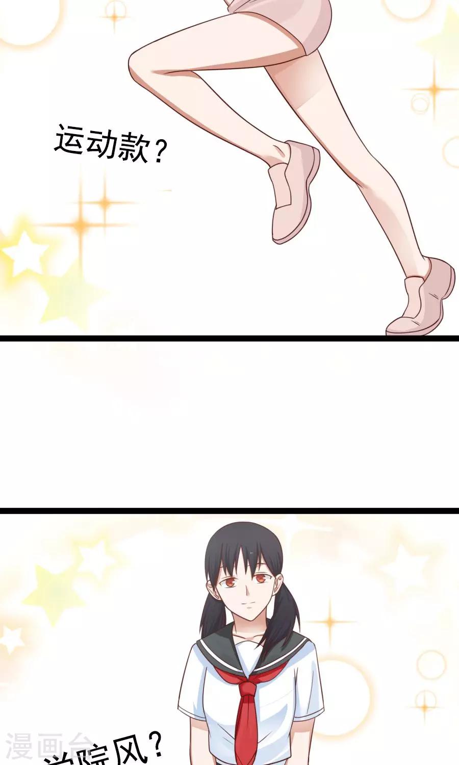 番外4 女人味？10