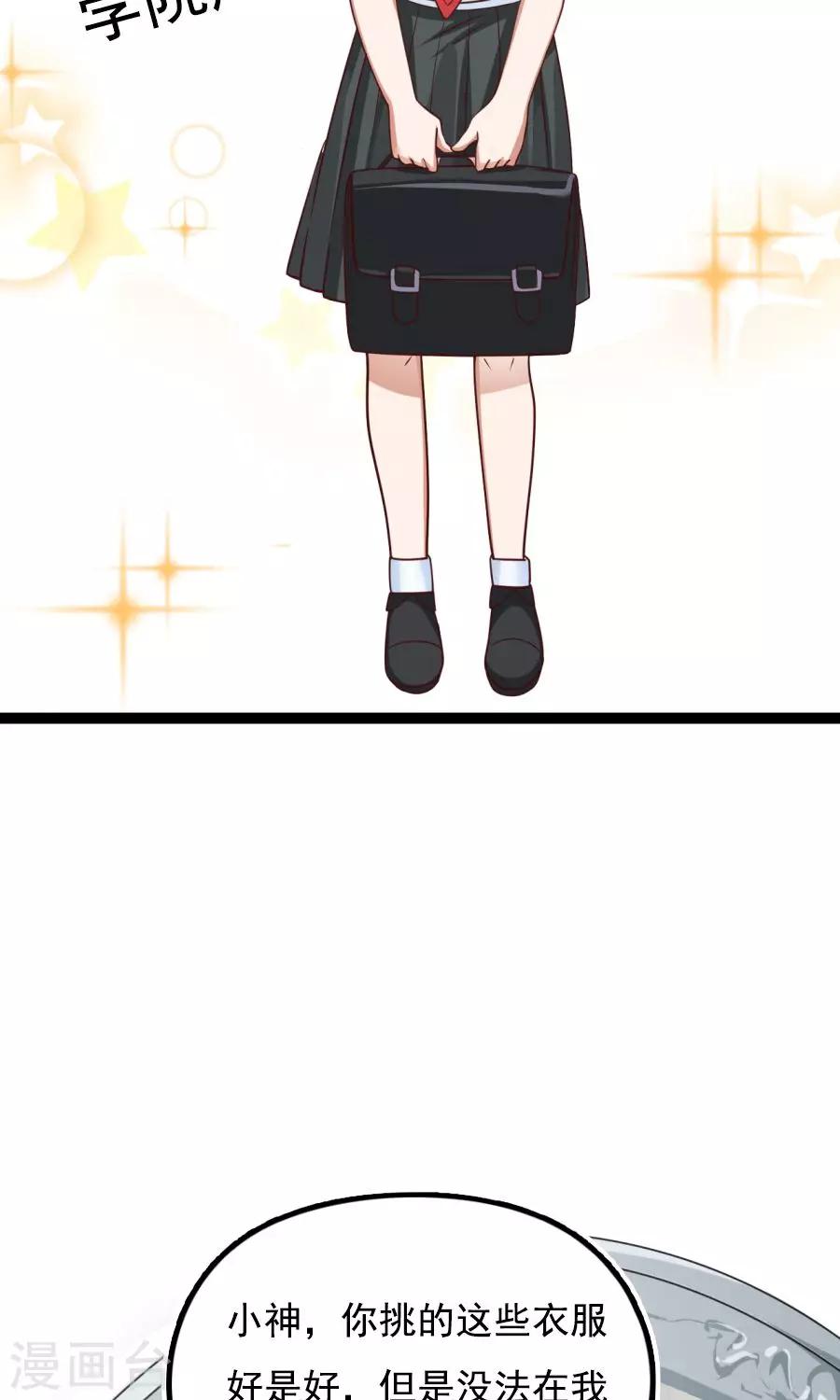 番外4 女人味？11