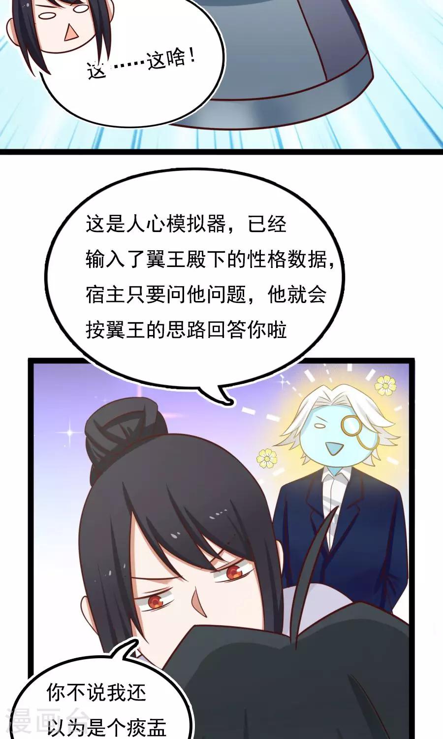 番外4 女人味？15
