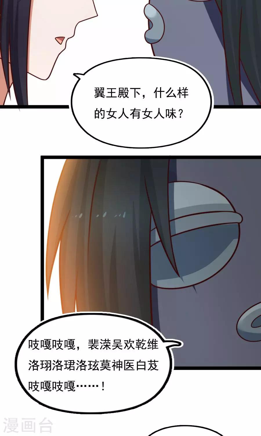 番外4 女人味？17