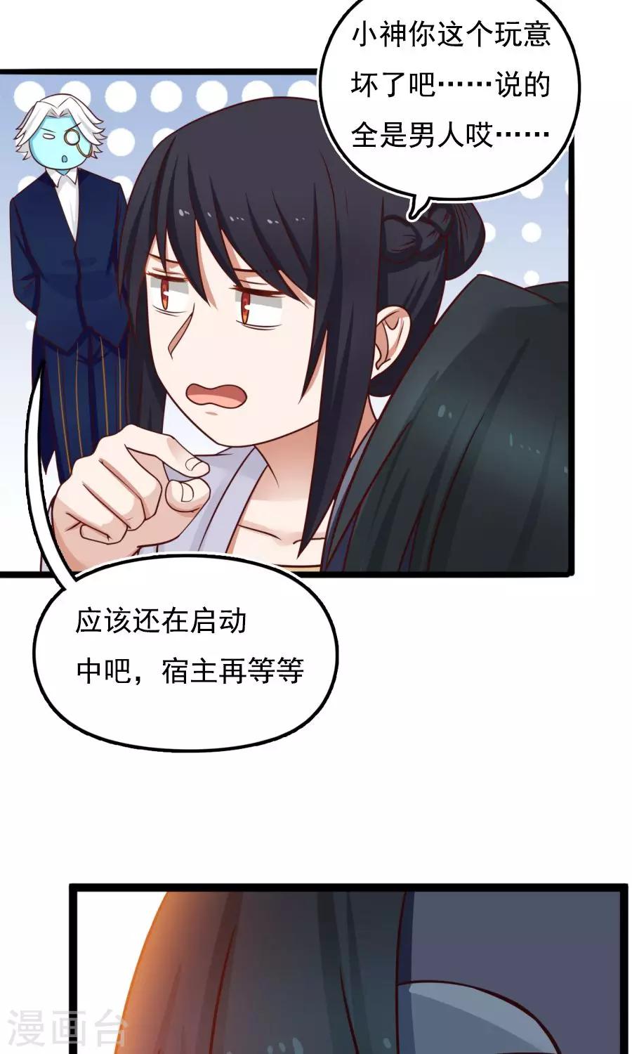 番外4 女人味？18