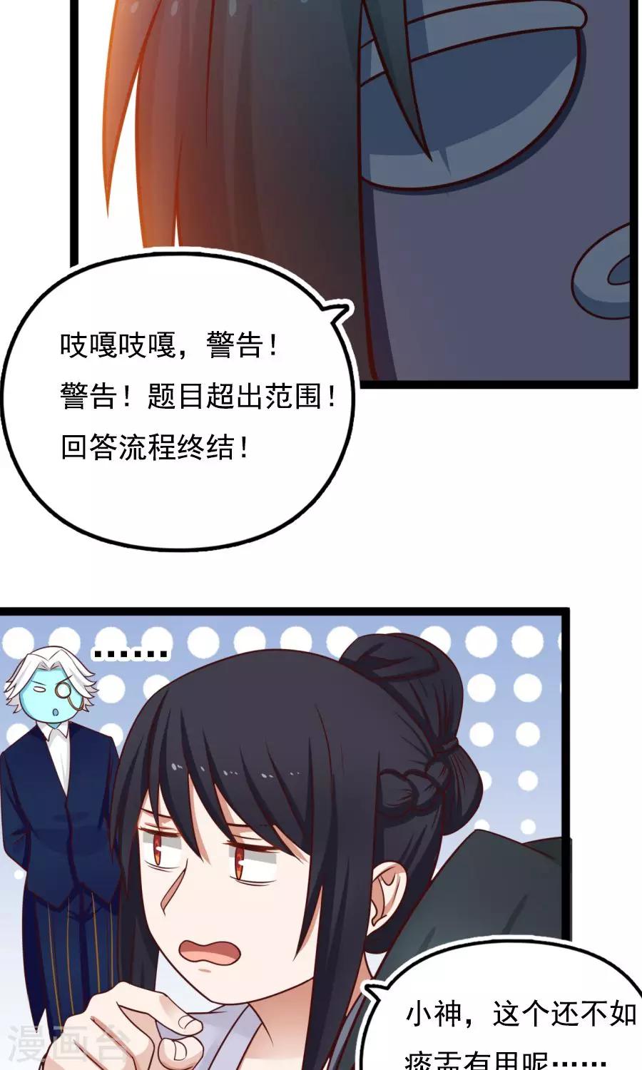 番外4 女人味？19