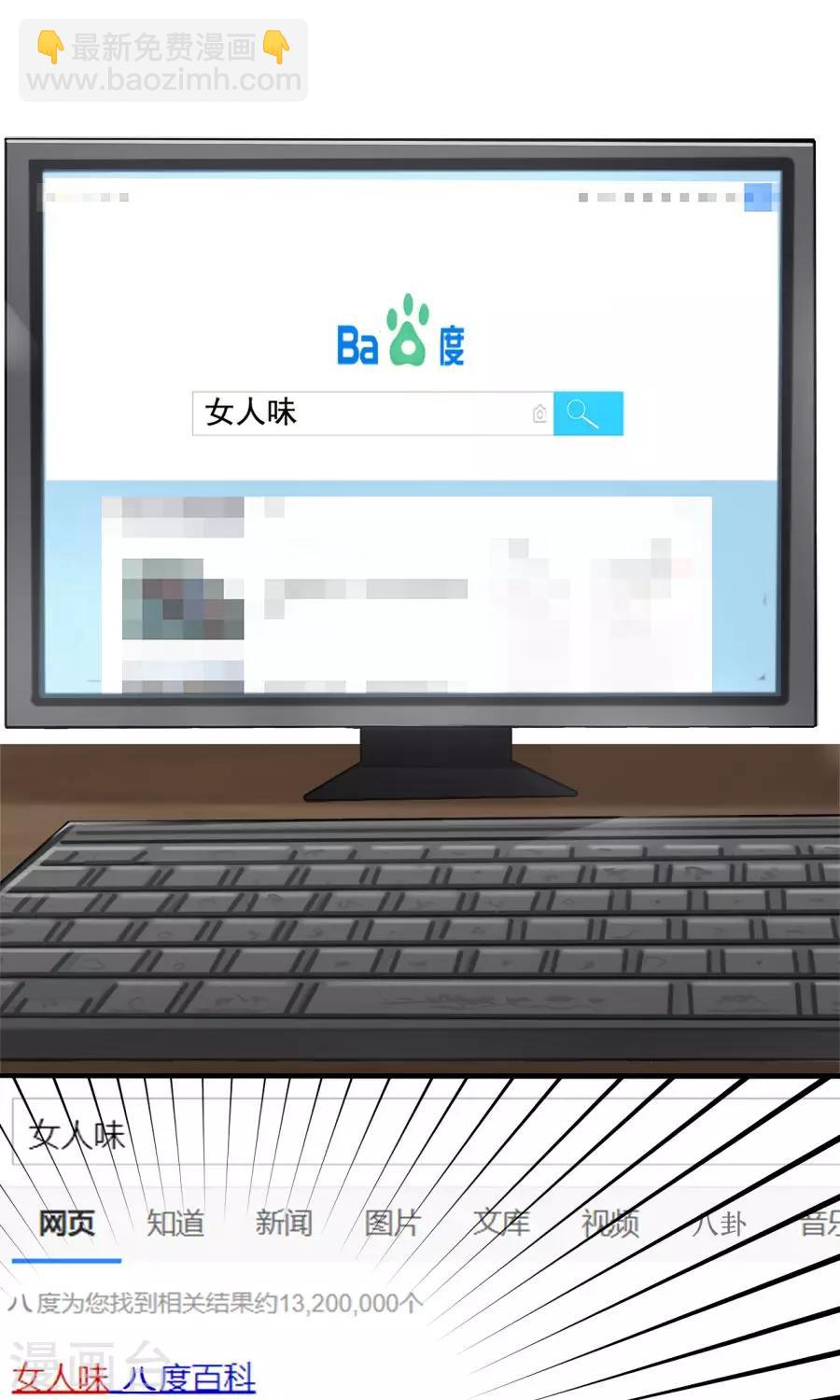 番外4 女人味？2